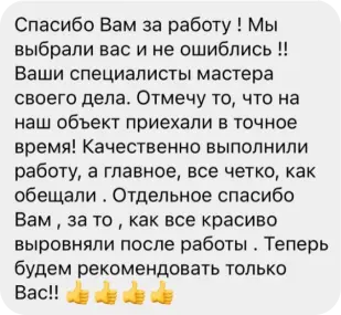 Отзыв