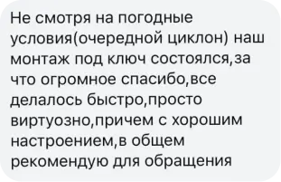 Отзыв
