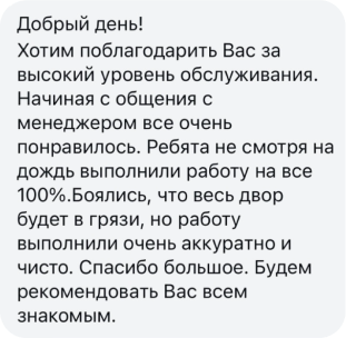 Отзыв