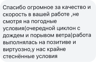 Отзыв