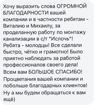 Отзыв