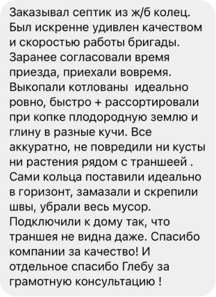 Отзыв